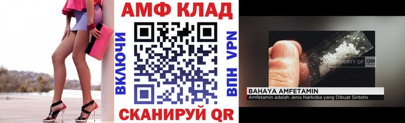 АМФ Розовый  Батайск 