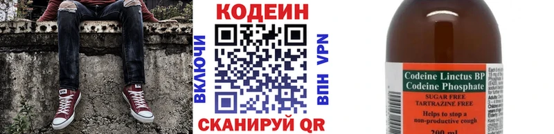 Кодеиновый сироп Lean напиток Lean (лин)  hydra ссылка  Батайск 