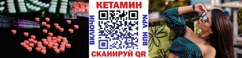 Кетамин VHQ  Батайск 