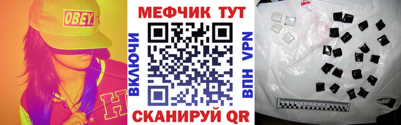 Мефедрон mephedrone Батайск