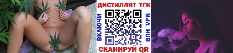 ТГК вейп с тгк  как найти наркотики  Батайск 